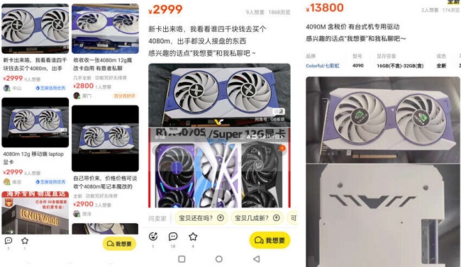 کارت گرافیک چینی RTX 4080M