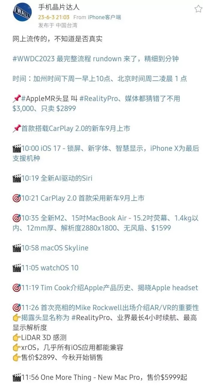 برنامه اپل برای مراسم WWDC 2023