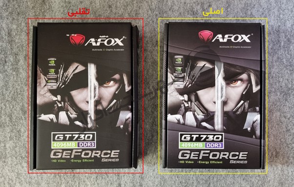 کارت گرافیک تقلبی afox