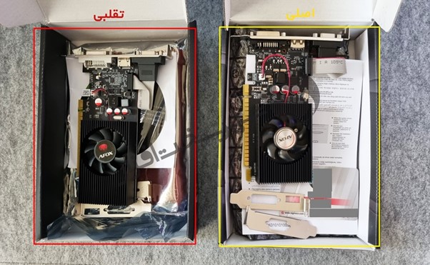 تفاوت کارت گرافیک تقلبی با اصل