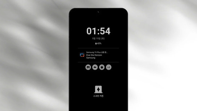 قابلیت جدید screen hide سامسونگ