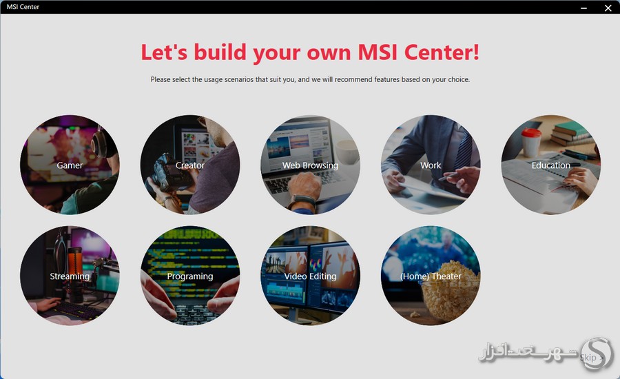 بررسی MSI Center