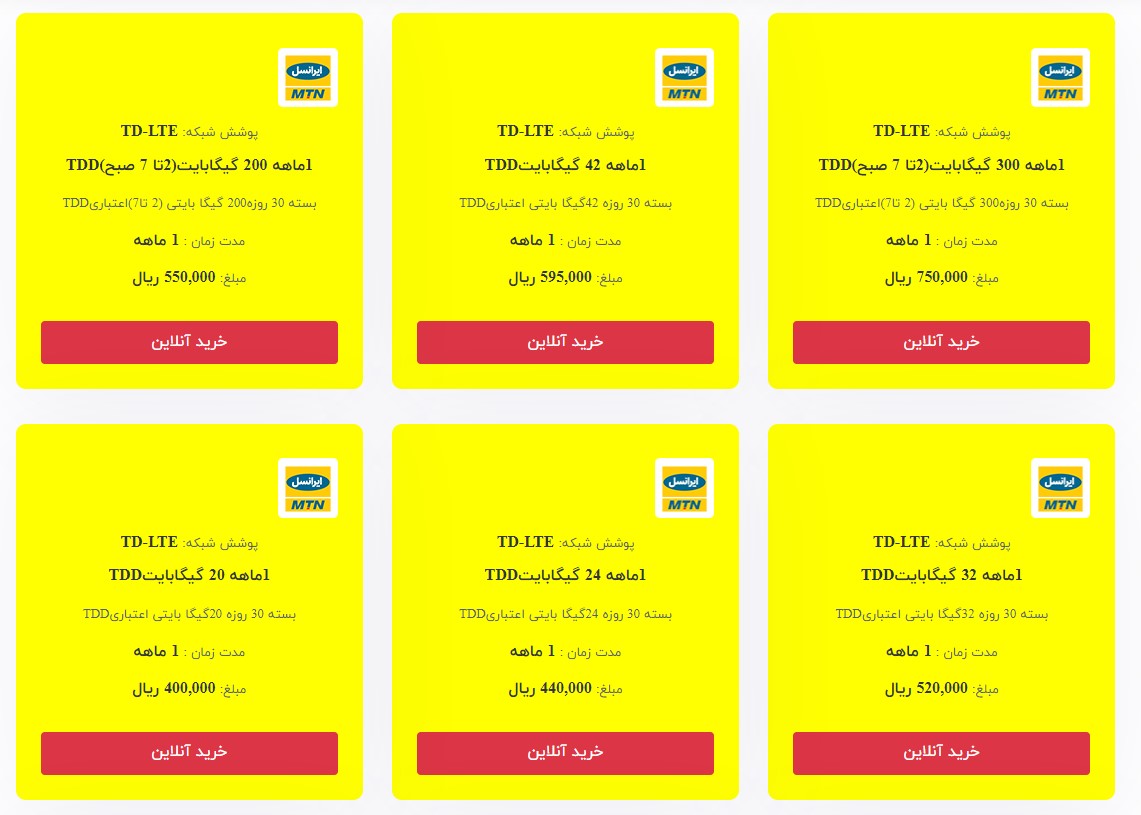 قیمت اینترنت TD-LTE اسفند 1401