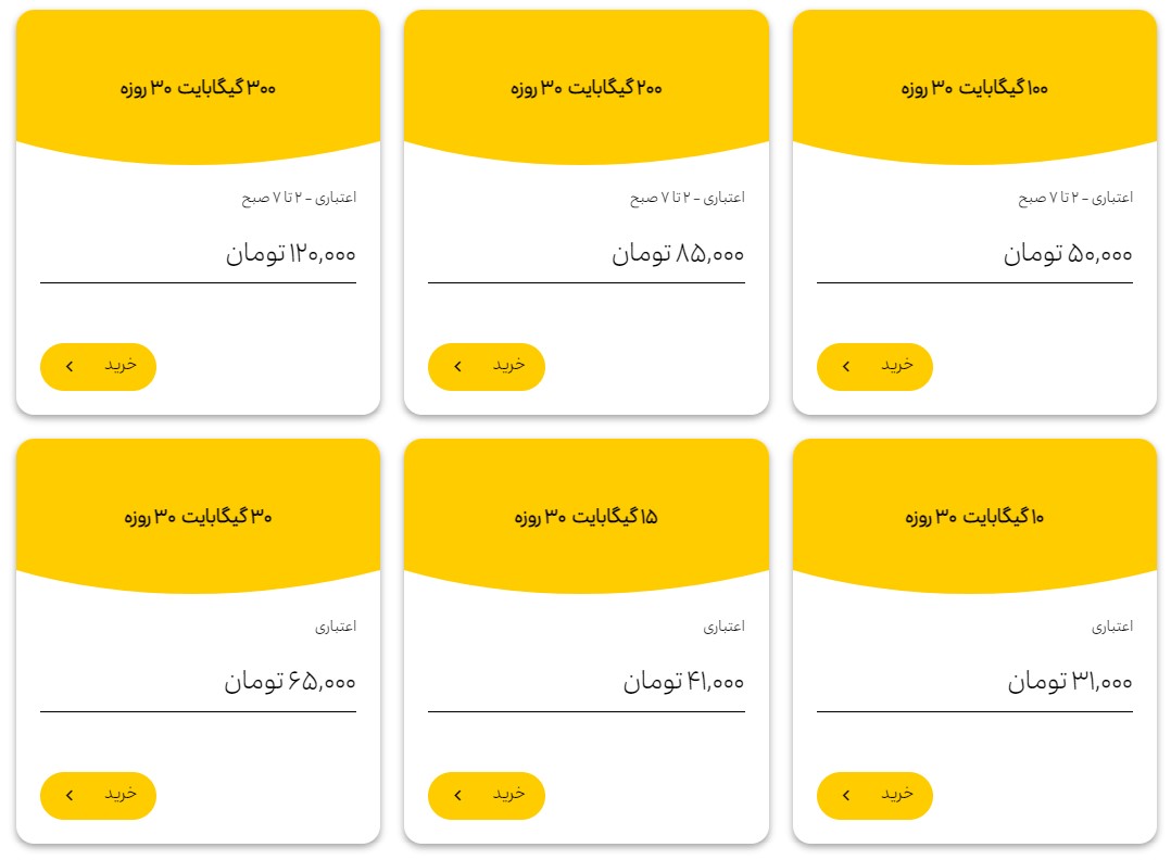 قیمت اینترنت TD-LTE فروردین 1402