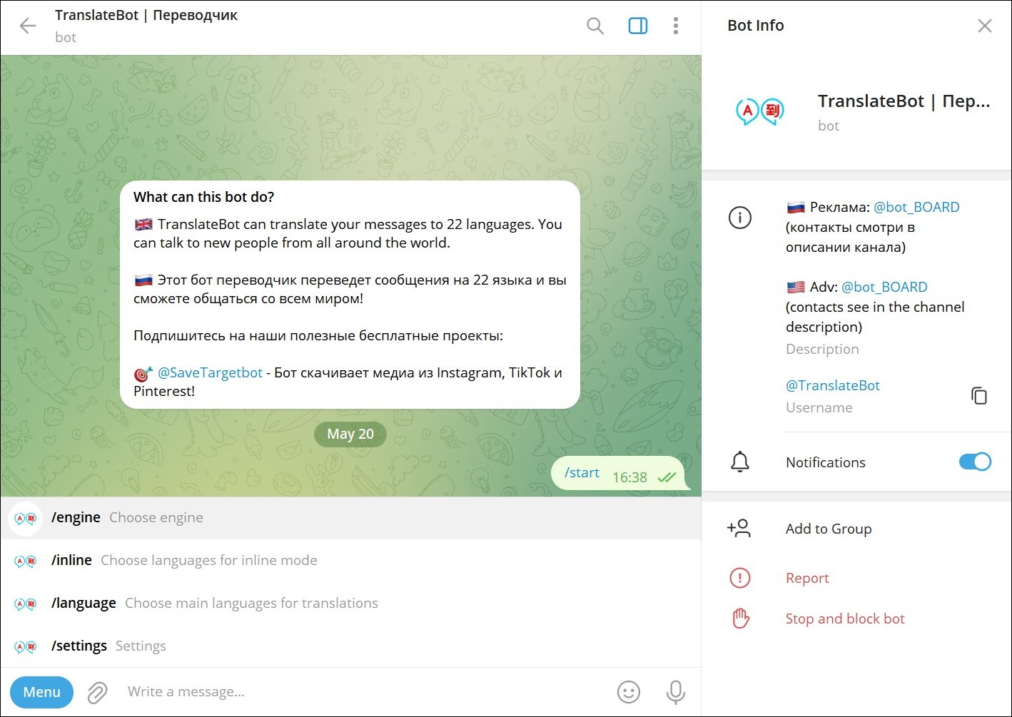 ربات TranslateBot