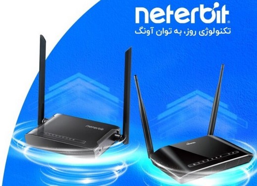 محصولات نتربیت با گارانتی آونگ