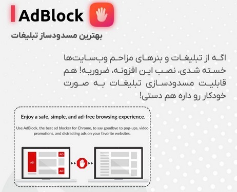 بهترین اکستنشن کروم