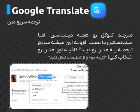 بهترین افزونه ها برای کروم