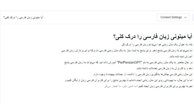 عملکرد جنی هنگام پاسخگویی  به زبان فارسی
