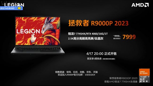 مشخصات لپ تاپ Legion R9000P