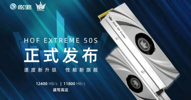 اس اس دی GALAX HOF Extreme 50S