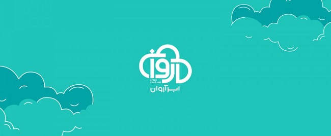 تحریم دو شرکت ایرانی ابر آروان و آروان گلوبال