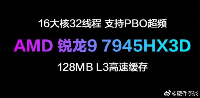 اولین پردازنده‌های لپ‌تاپ سری Ryzen 7000HX3D مجهز به فناوری 3D V-Chache