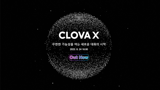 رقیب ChatGPT با نام CLOVA X منتشر شد