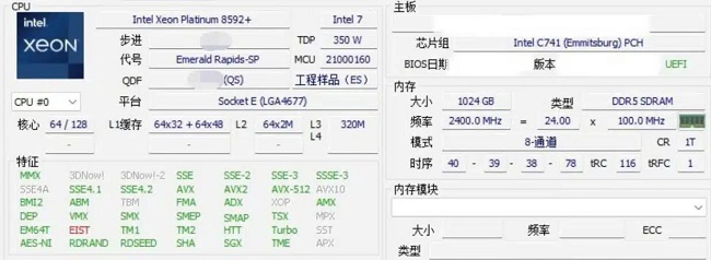 اطلاعات اولیه از پردازنده  +Xeon Platinum 8592  افشا شد