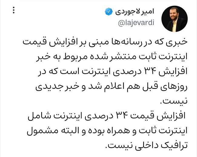 اینترنت ثابت هم در کشور گران شد