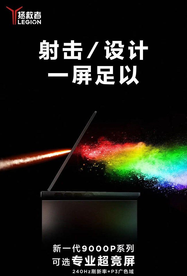 لپتاپهای جدید لنوو به نام Legion 2024