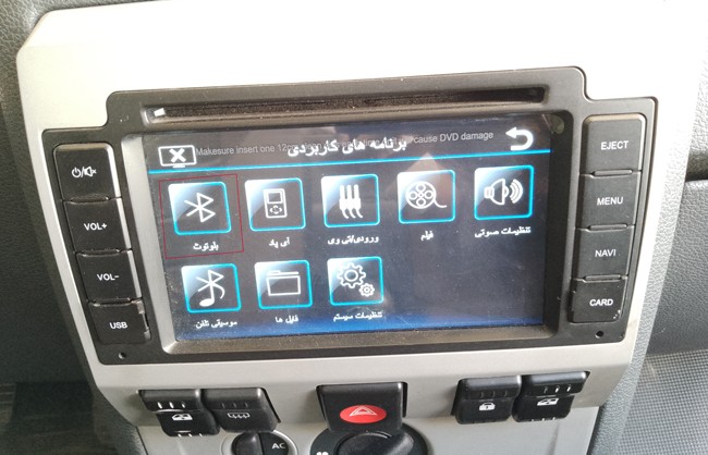 اتصال گوشی به ضبط ماشین پراید با بلوتوث 