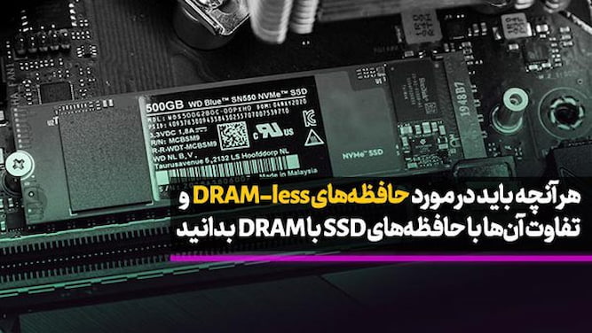 حافظه های Dram-Less