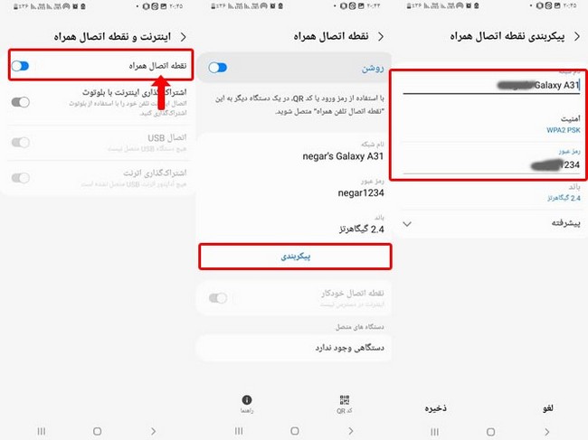 اتصال اینترنت گوشی به کامپیوتر ویندوز 10