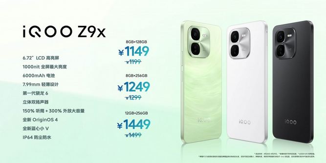 iQOO-Z9x-price.jpg