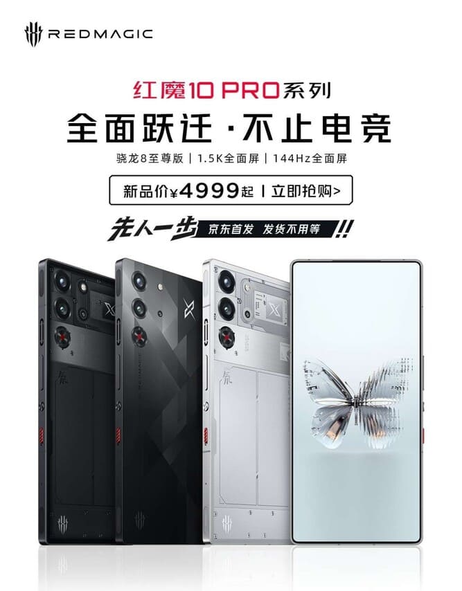 Red-Magic-10-Pro-series-3.jpg