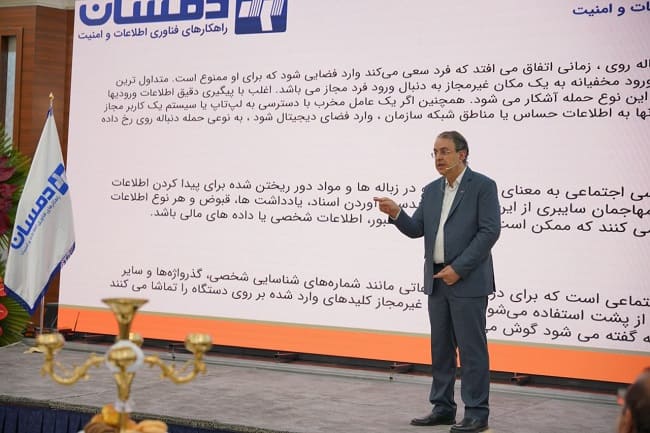 رویداد مجموعه دمسانرایانه
