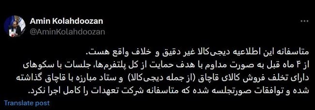 علت واقعی بسته شدن درگاه های پرداخت دیجیکالا