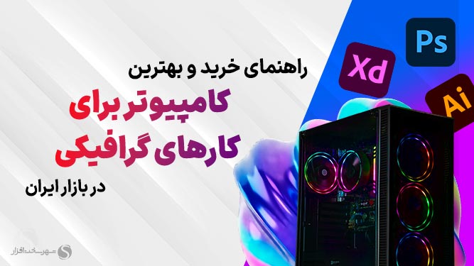 سیستم طراحی