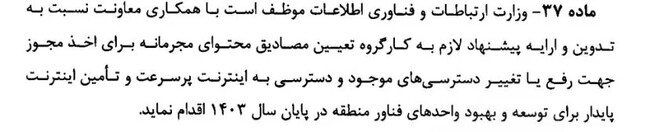اینترنت طبقاتی