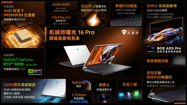 MACHENIKE-RTX5090-9955HX3D-LAPTOP.jpg