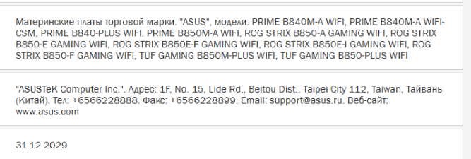 تفاوت چیپست B850E با B850