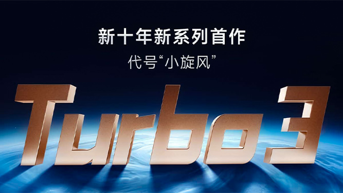Redmi Turbo 3 شیائومی