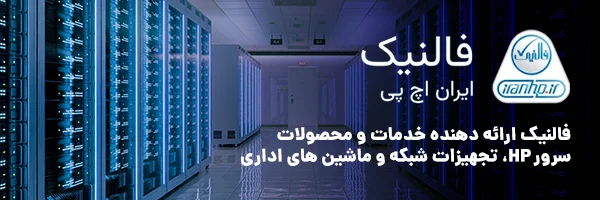 سرور هوش مصنوعی را با فالنیک تجربه کنید