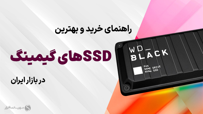 SSDهای مناسب برای کنسول‌های بازی
