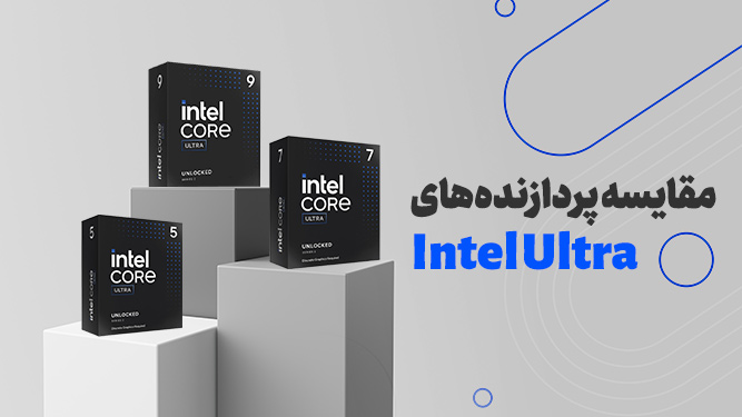 بررسی و مقایسه پردازنده‌های نسل جدید Intel Core Ultra