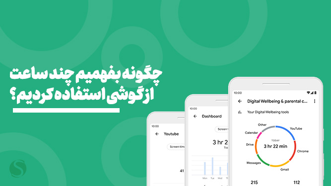 میزان کارکرد گوشی