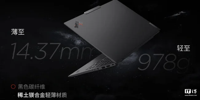 لپتاپ ​​ThinkPad X1 Carbon Aura AI با وزن کمتر یک کیلوگرم
