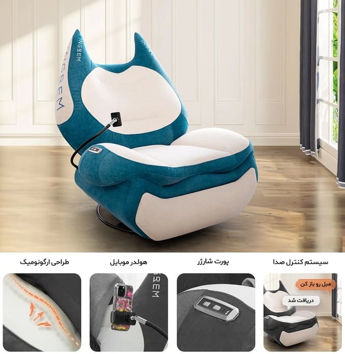 قابلیتهای گیم استیشن اینگریم مدل Smart Recliner