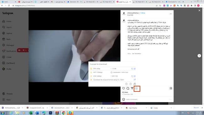 راههای دانلود از اینستاگرام