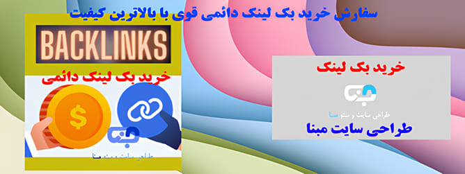 backlinks-C3.jpg