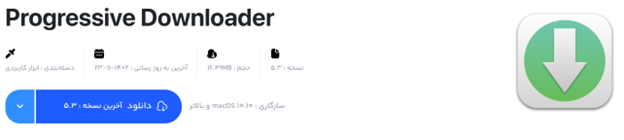 download-managers-3.png