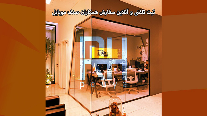 خرید-عمده-گوشی-موبایل-رایانه-همراه-تجارت-پویا
