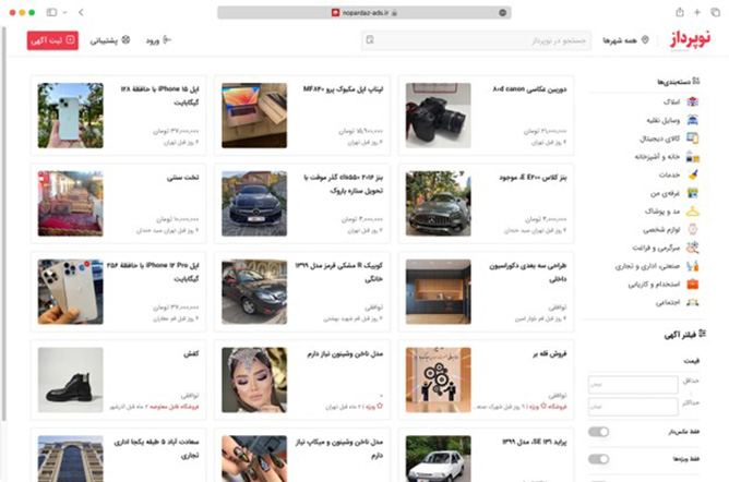 نمایش جزییات آگهی با ویژگی ها در طراحی سایت مشابه دیوار نوپرداز