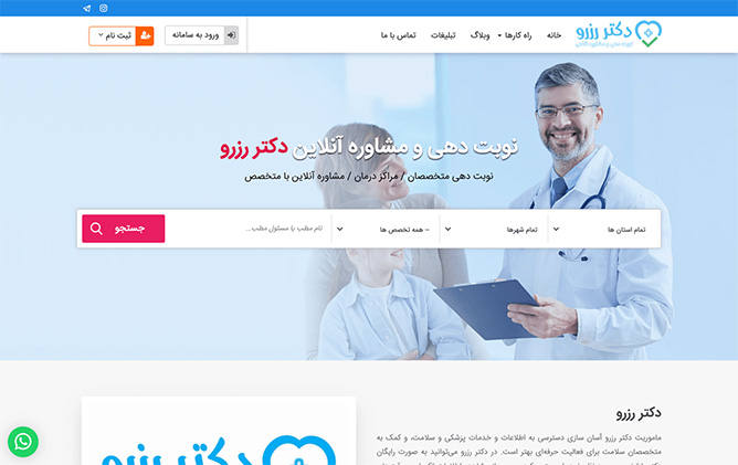 نمونه کار پیاده سازی شده با نرم افزار نوبت دهی نوپرداز
