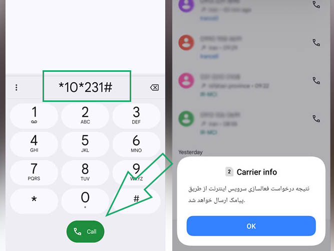 کد دستوری اینترنت همراه اول