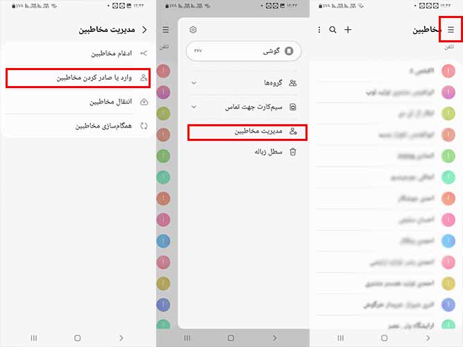 مرحله اول انتقال مخاطبین سامسونگ به سیم کارت