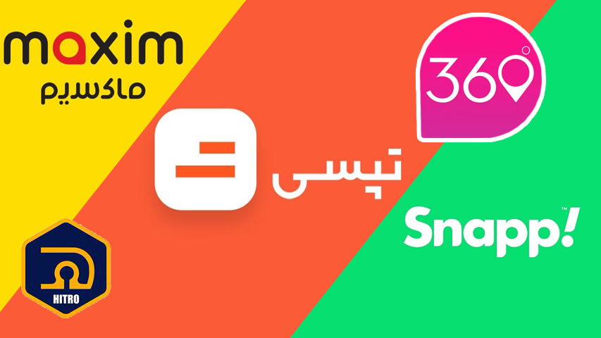 تاکسی های اینترنتی ایران در کنار هم