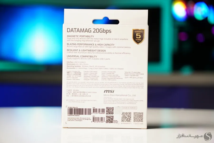 MSI-DATAMAG-SSD-box-back
