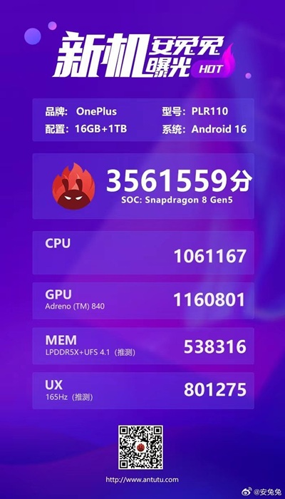 Snapdragon-8-Gen-5-02.jpg